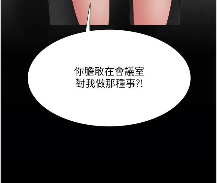 [Manhwa] Revenge mother and daughter bowl Plot, mature woman wife#[241P]-8