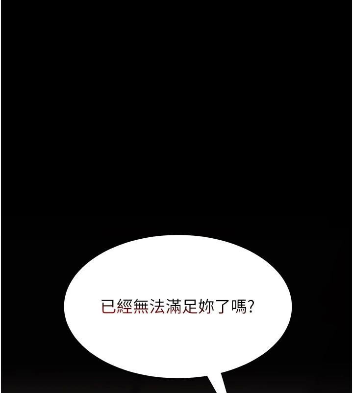 [Manhwa] Revenge mother and daughter bowl Plot, mature woman wife#[241P]-80