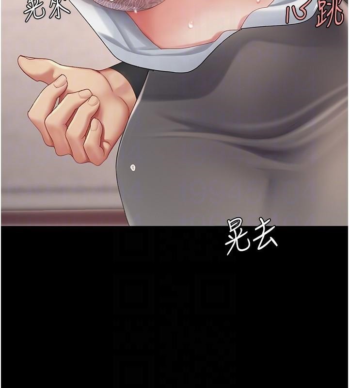 [Manhwa] Revenge mother and daughter bowl Plot, mature woman wife#[241P]-83