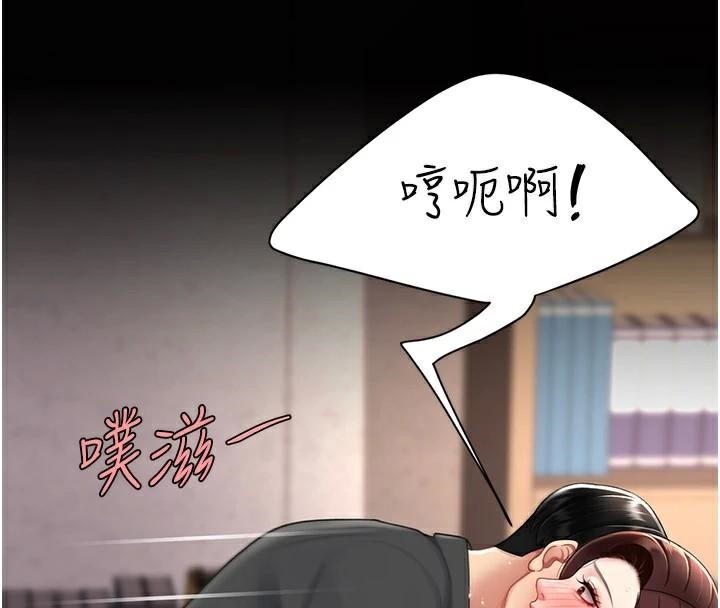[Manhwa] Revenge mother and daughter bowl Plot, mature woman wife#[226P]-130