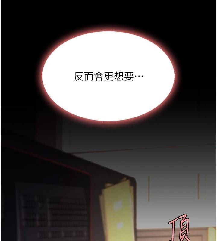[Manhwa] Revenge mother and daughter bowl Plot, mature woman wife#[226P]-143