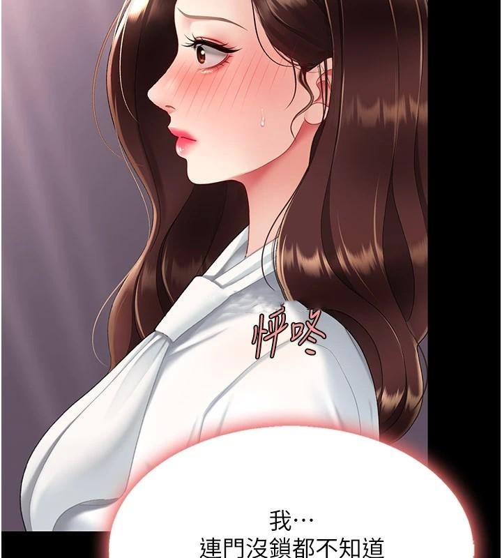 [Manhwa] Revenge mother and daughter bowl Plot, mature woman wife#[226P]-195