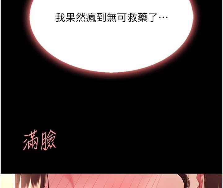 [Manhwa] Revenge mother and daughter bowl Plot, mature woman wife#[226P]-200