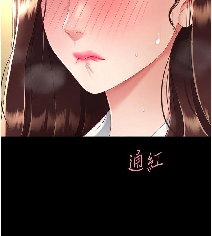 [Manhwa] Revenge mother and daughter bowl Plot, mature woman wife#[226P]-201