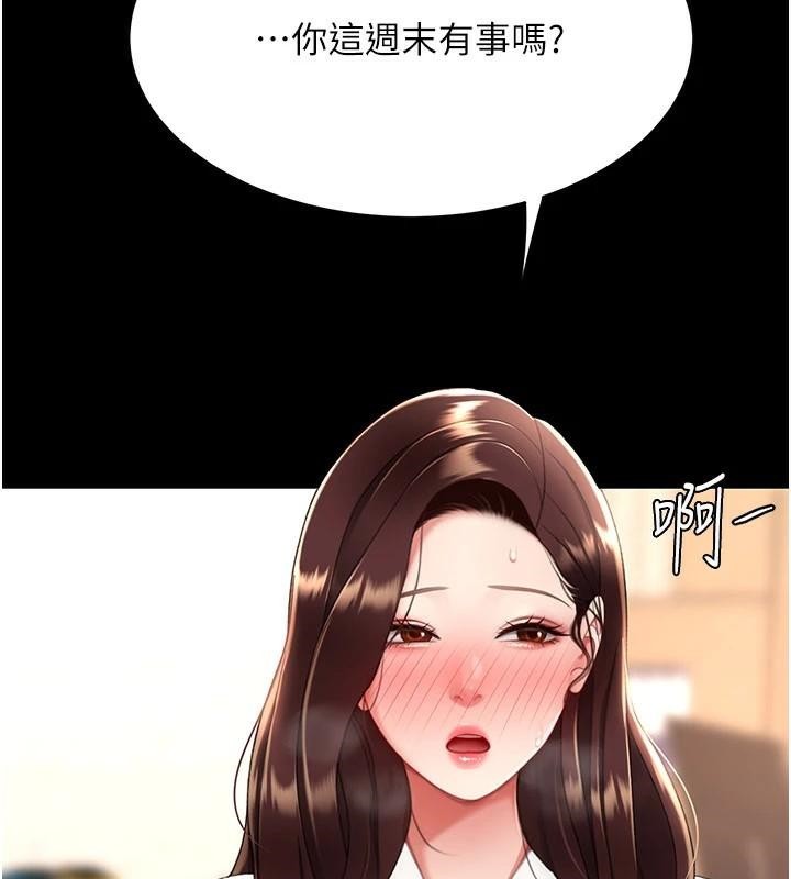 [Manhwa] Revenge mother and daughter bowl Plot, mature woman wife#[226P]-206
