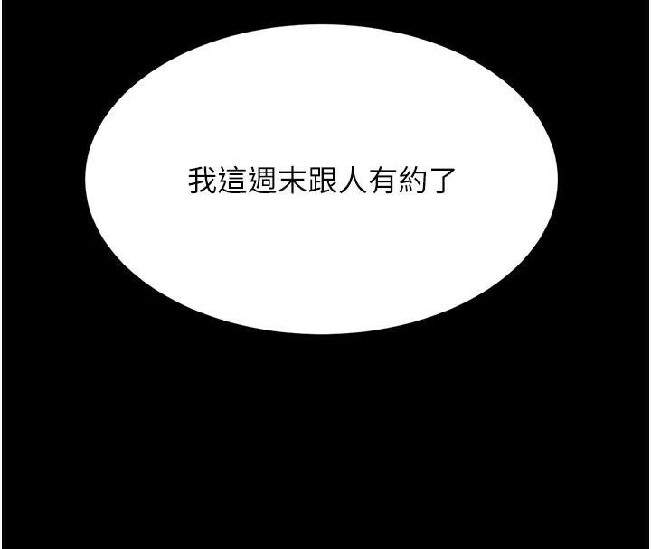 [Manhwa] Revenge mother and daughter bowl Plot, mature woman wife#[226P]-212