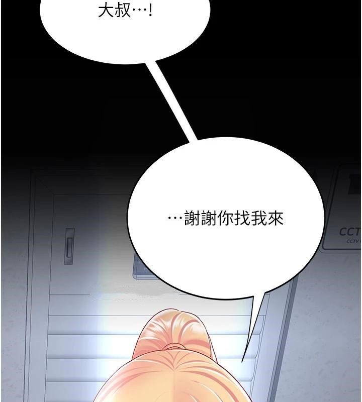 [Manhwa] Revenge mother and daughter bowl Plot, mature woman wife#[226P]-217