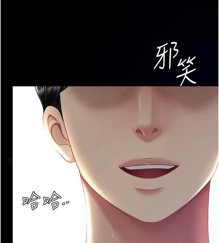 [Manhwa] Revenge mother and daughter bowl Plot, mature woman wife#[226P]-220