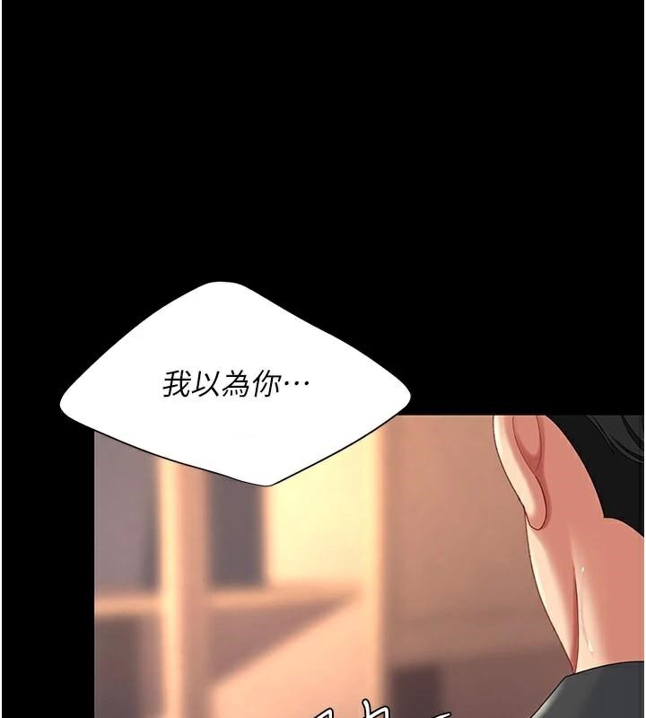 [Manhwa] Revenge mother and daughter bowl Plot, mature woman wife#[226P]-44