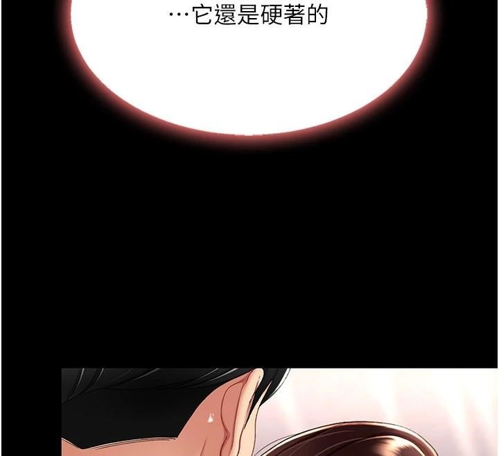 [Manhwa] Revenge mother and daughter bowl Plot, mature woman wife#[226P]-61