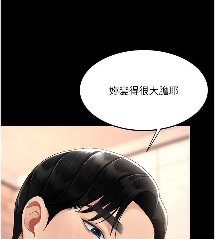 [Manhwa] Revenge mother and daughter bowl Plot, mature woman wife#[226P]-90