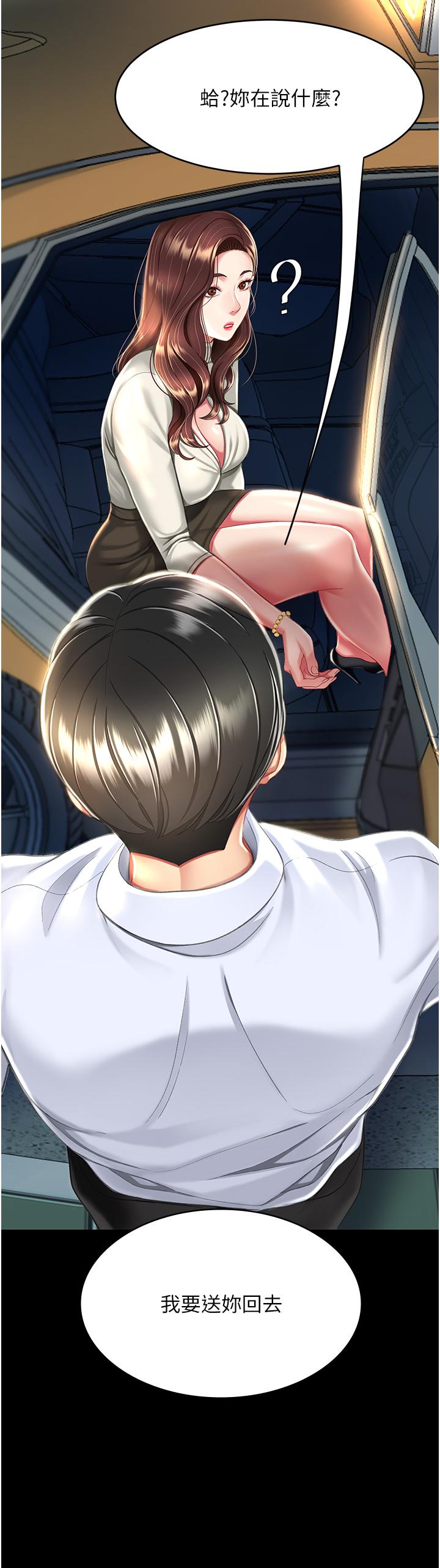 [Manhwa] Revenge mother and daughter bowl Plot, mature woman wife#[64P]-10