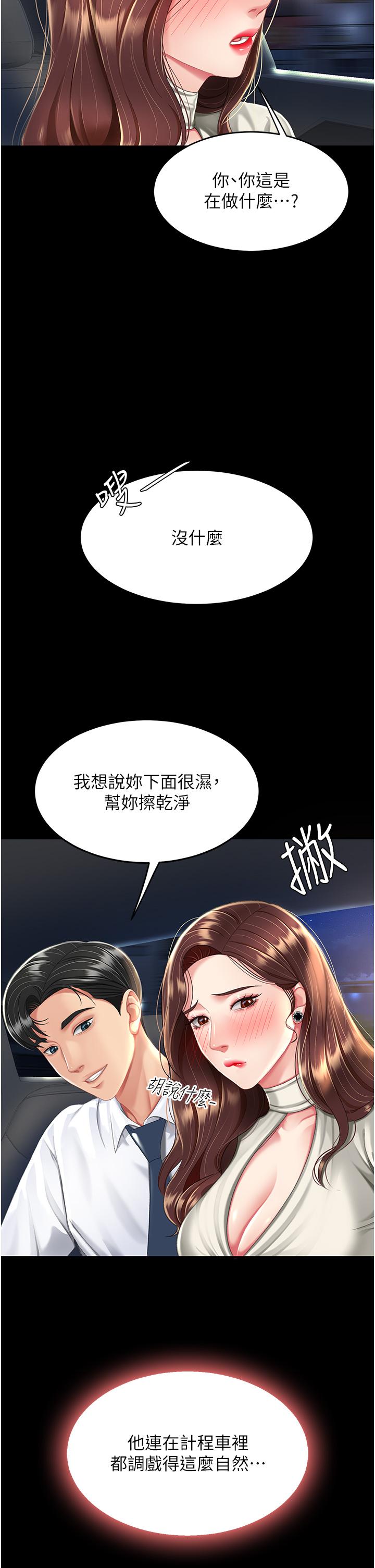 [Manhwa] Revenge mother and daughter bowl Plot, mature woman wife#[64P]-14