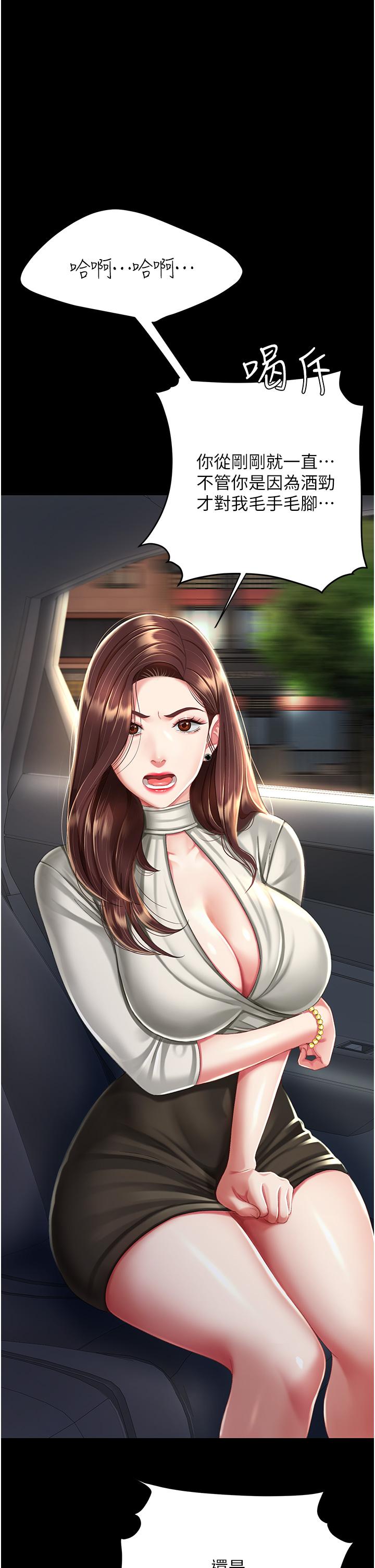 [Manhwa] Revenge mother and daughter bowl Plot, mature woman wife#[64P]-17