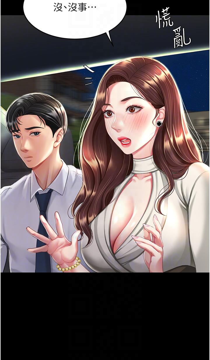 [Manhwa] Revenge mother and daughter bowl Plot, mature woman wife#[64P]-19