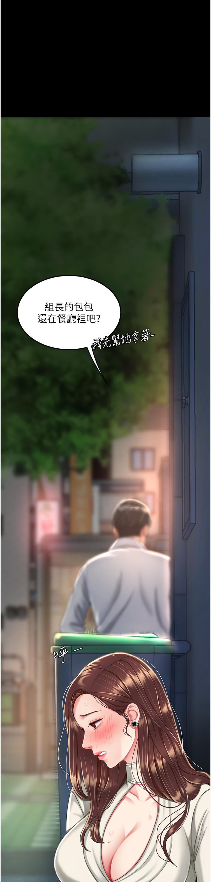 [Manhwa] Revenge mother and daughter bowl Plot, mature woman wife#[64P]-2