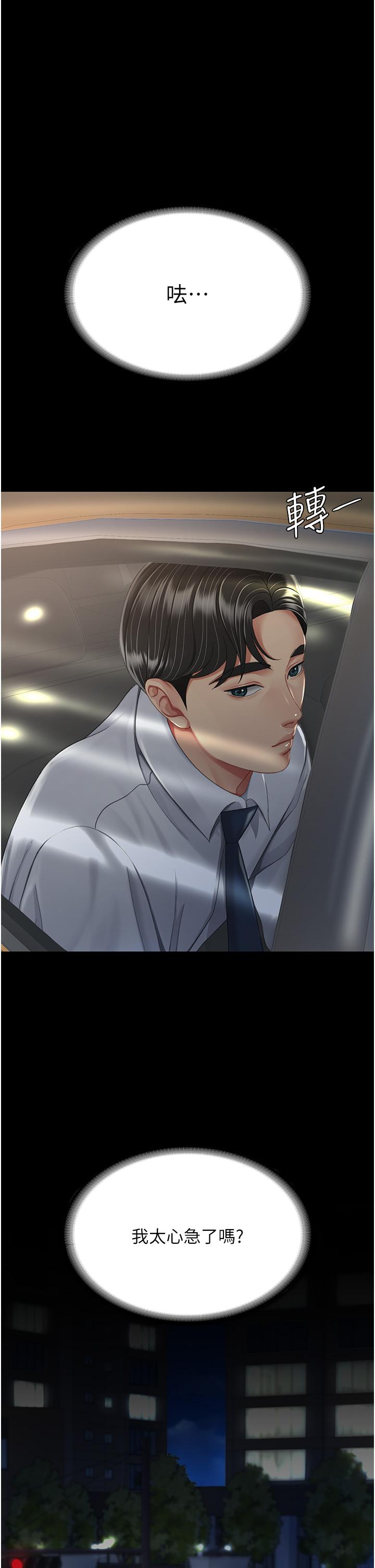 [Manhwa] Revenge mother and daughter bowl Plot, mature woman wife#[64P]-20