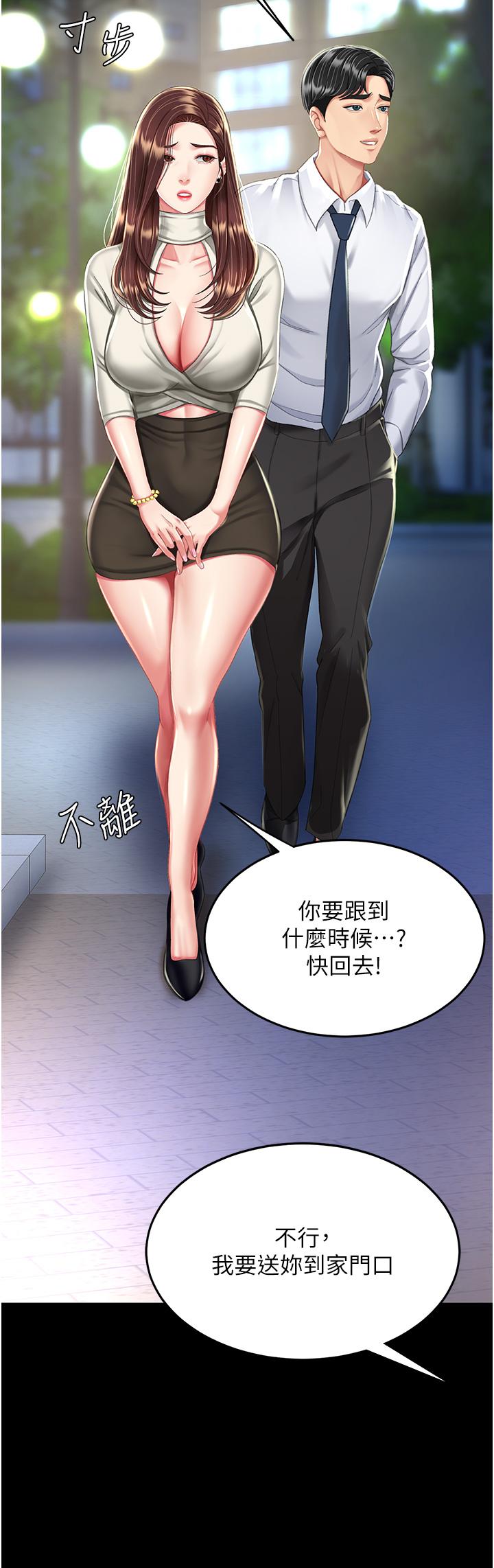 [Manhwa] Revenge mother and daughter bowl Plot, mature woman wife#[64P]-22