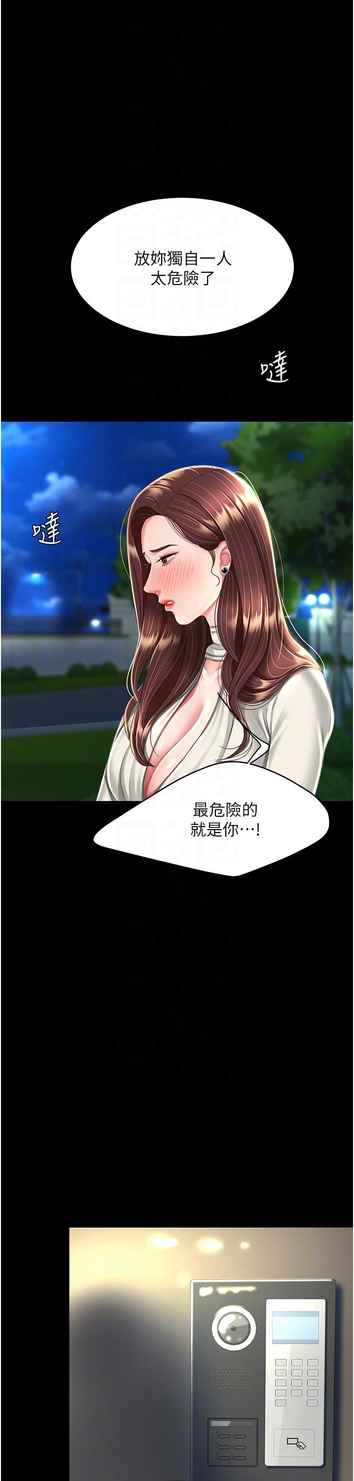[Manhwa] Revenge mother and daughter bowl Plot, mature woman wife#[64P]-23