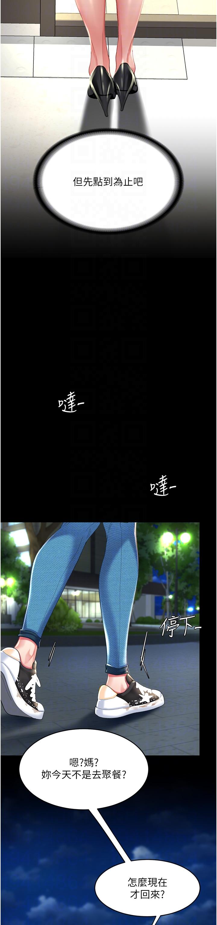 [Manhwa] Revenge mother and daughter bowl Plot, mature woman wife#[64P]-25