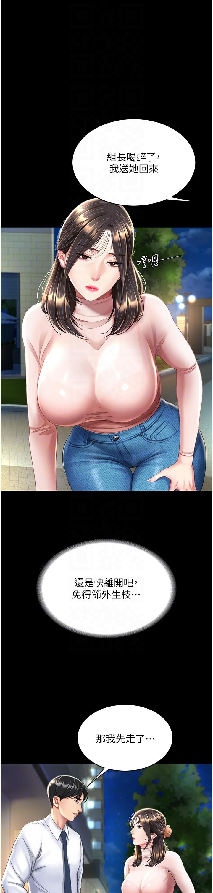 [Manhwa] Revenge mother and daughter bowl Plot, mature woman wife#[64P]-29