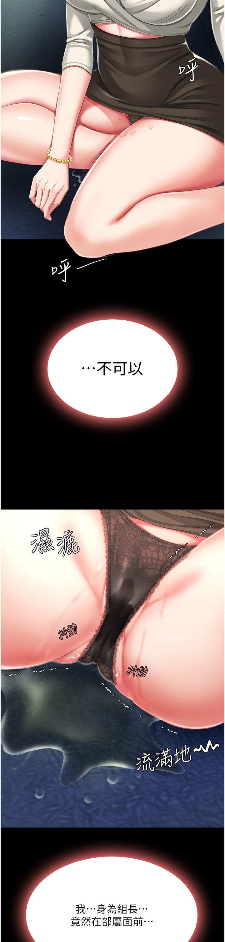 [Manhwa] Revenge mother and daughter bowl Plot, mature woman wife#[64P]-3