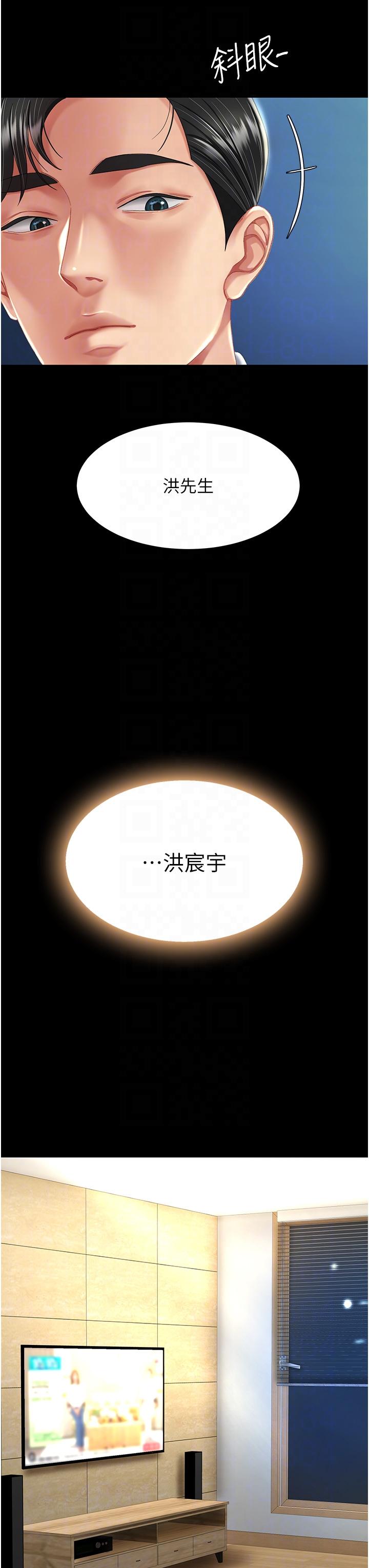 [Manhwa] Revenge mother and daughter bowl Plot, mature woman wife#[64P]-31