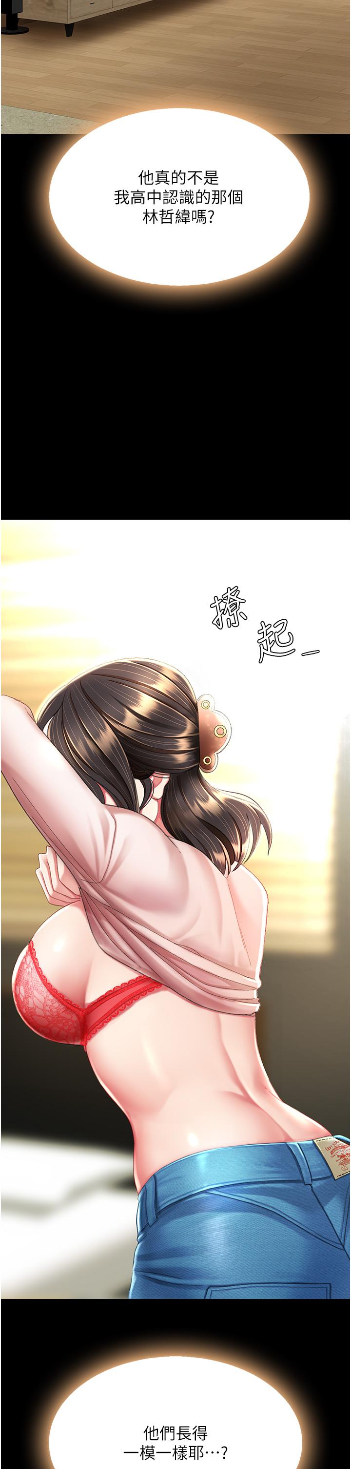 [Manhwa] Revenge mother and daughter bowl Plot, mature woman wife#[64P]-32