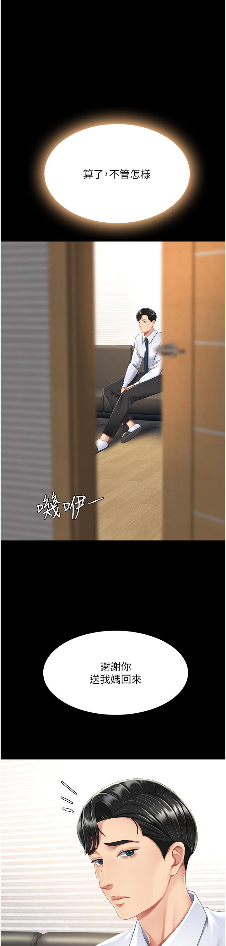 [Manhwa] Revenge mother and daughter bowl Plot, mature woman wife#[64P]-34