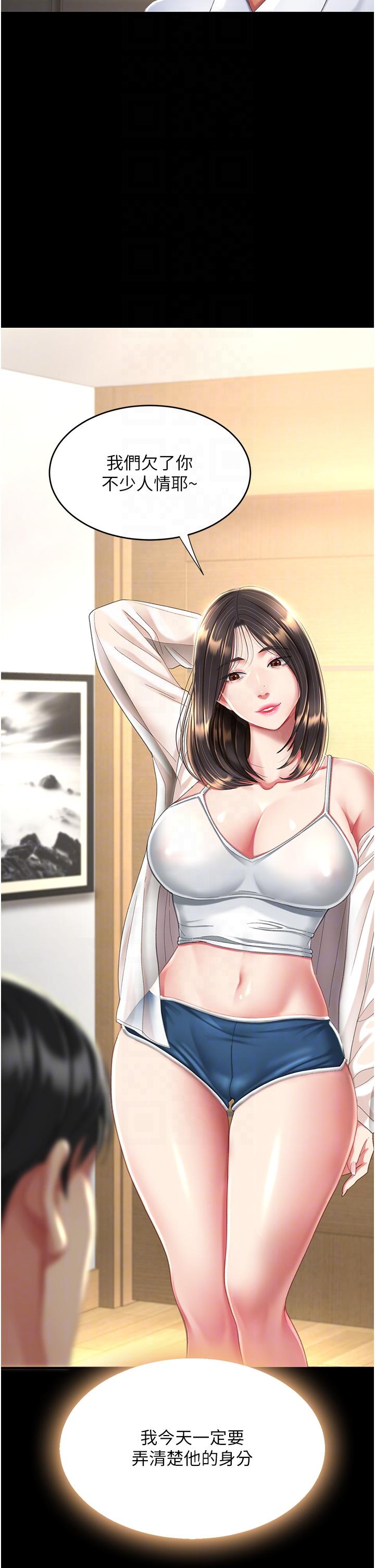 [Manhwa] Revenge mother and daughter bowl Plot, mature woman wife#[64P]-35
