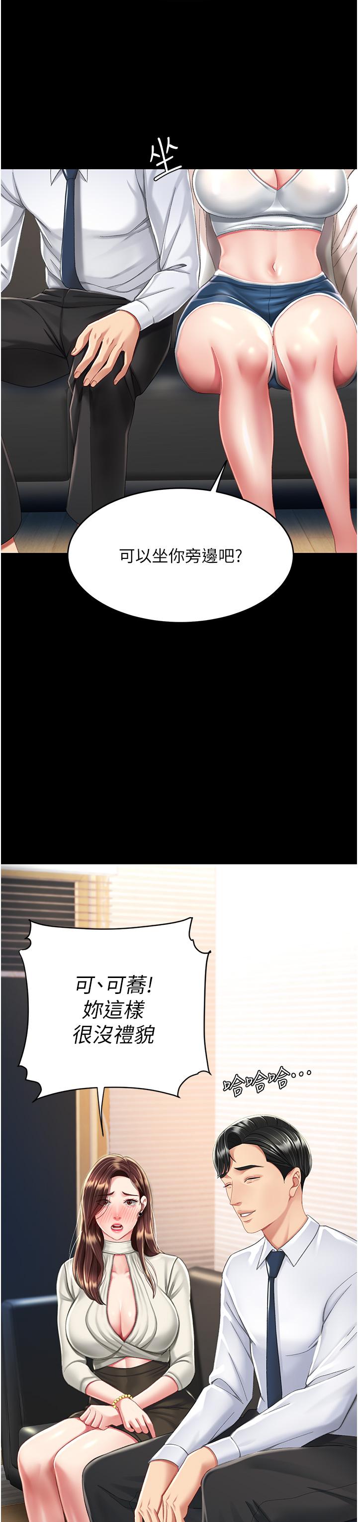 [Manhwa] Revenge mother and daughter bowl Plot, mature woman wife#[64P]-36