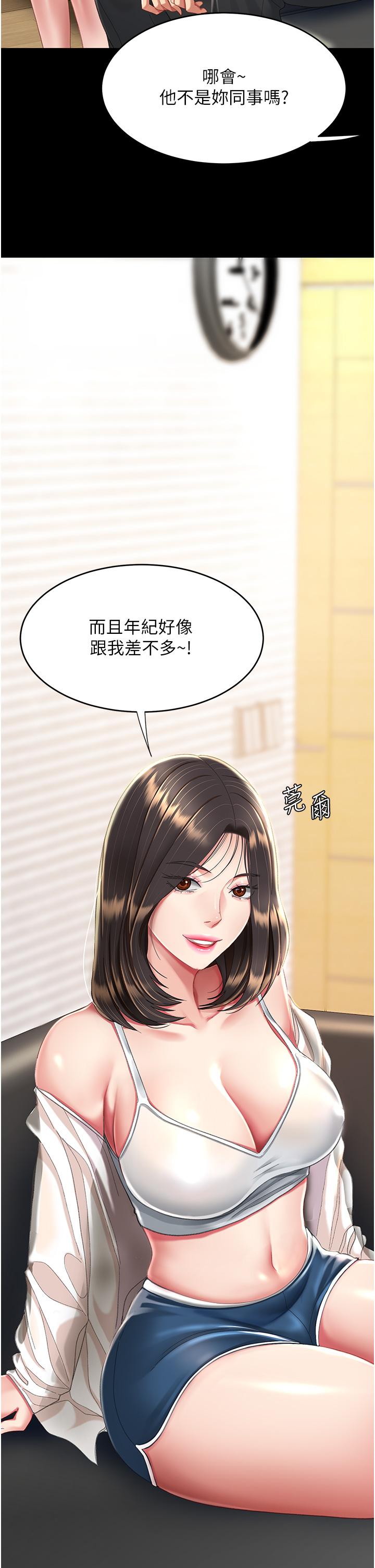 [Manhwa] Revenge mother and daughter bowl Plot, mature woman wife#[64P]-37
