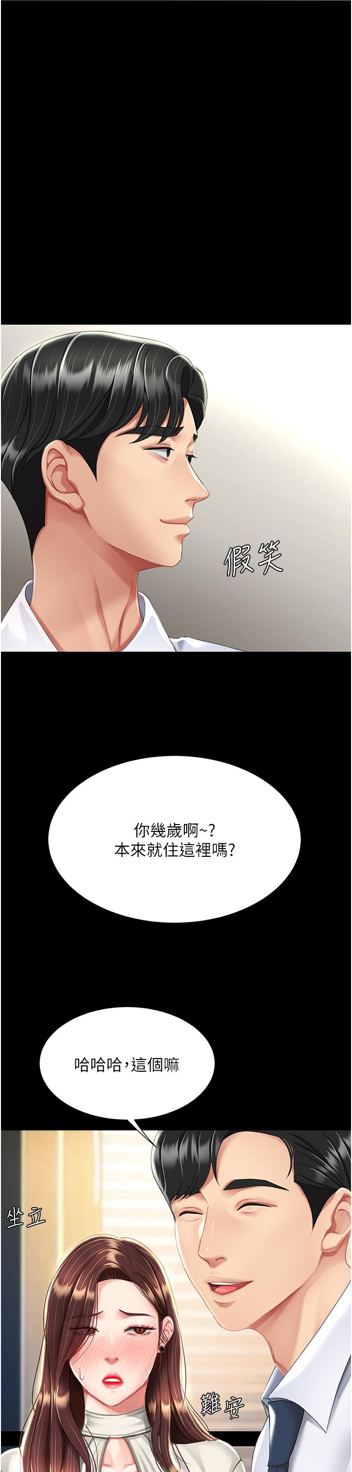 [Manhwa] Revenge mother and daughter bowl Plot, mature woman wife#[64P]-38