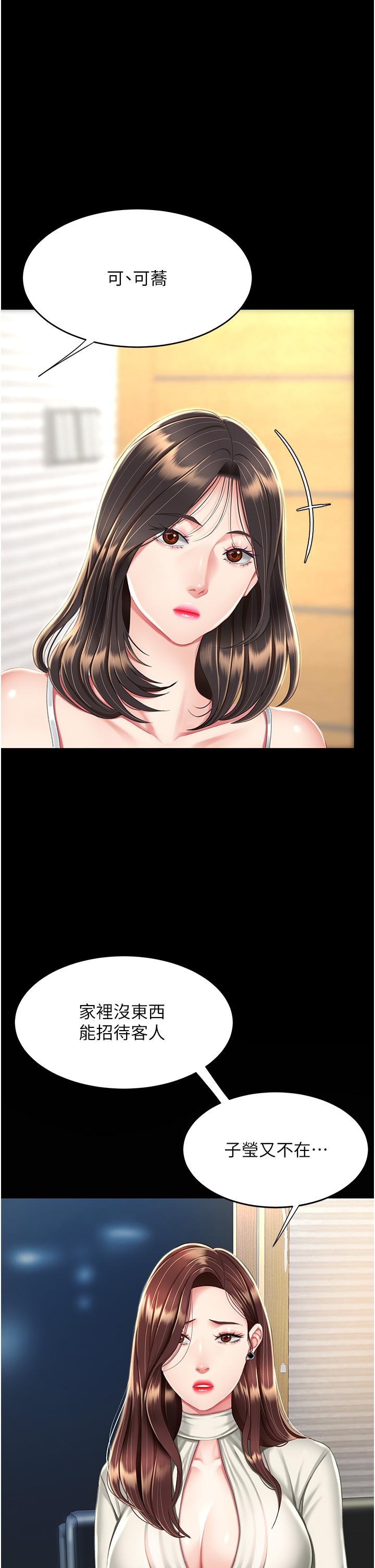 [Manhwa] Revenge mother and daughter bowl Plot, mature woman wife#[64P]-40