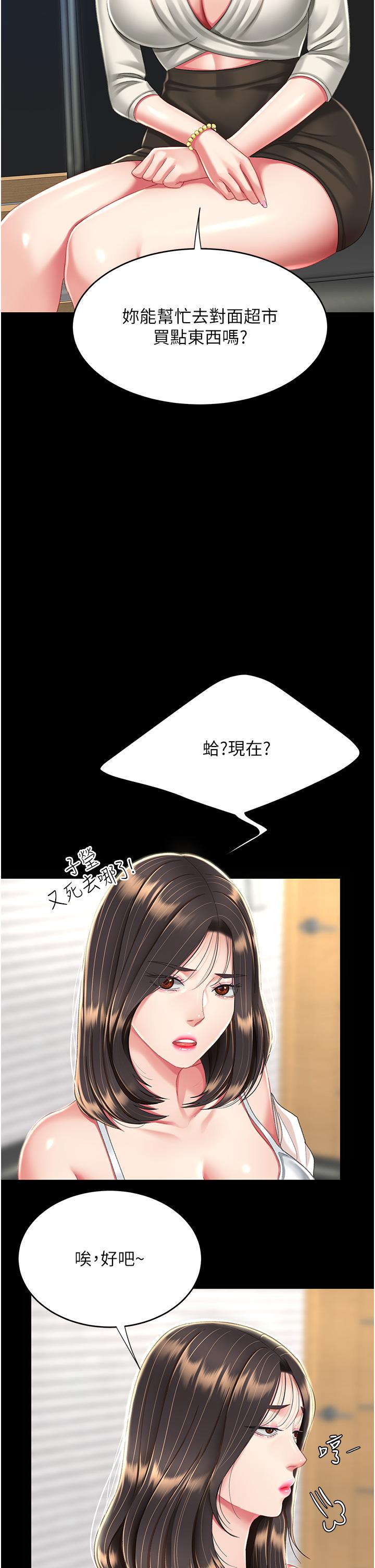 [Manhwa] Revenge mother and daughter bowl Plot, mature woman wife#[64P]-41