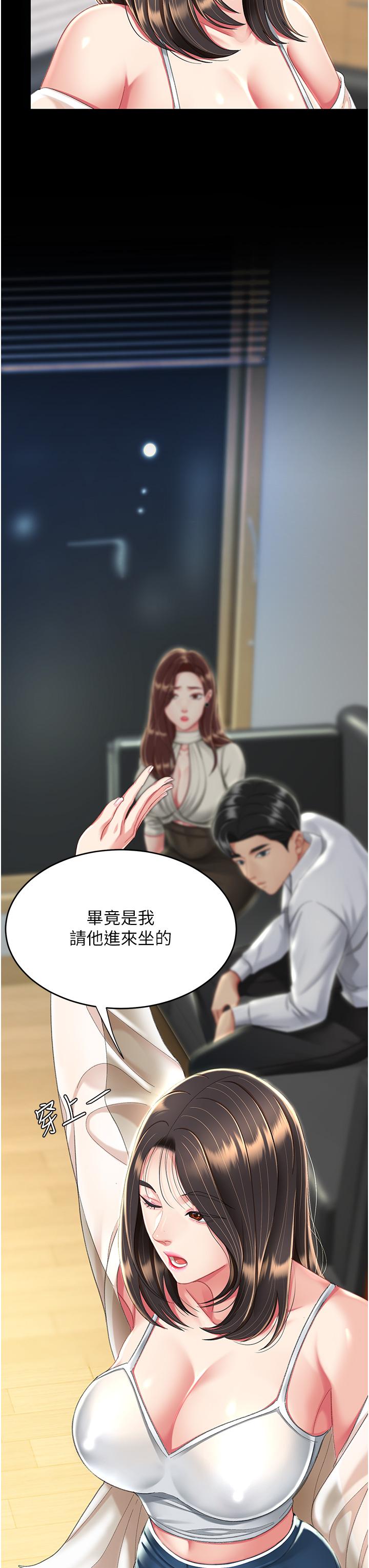[Manhwa] Revenge mother and daughter bowl Plot, mature woman wife#[64P]-42