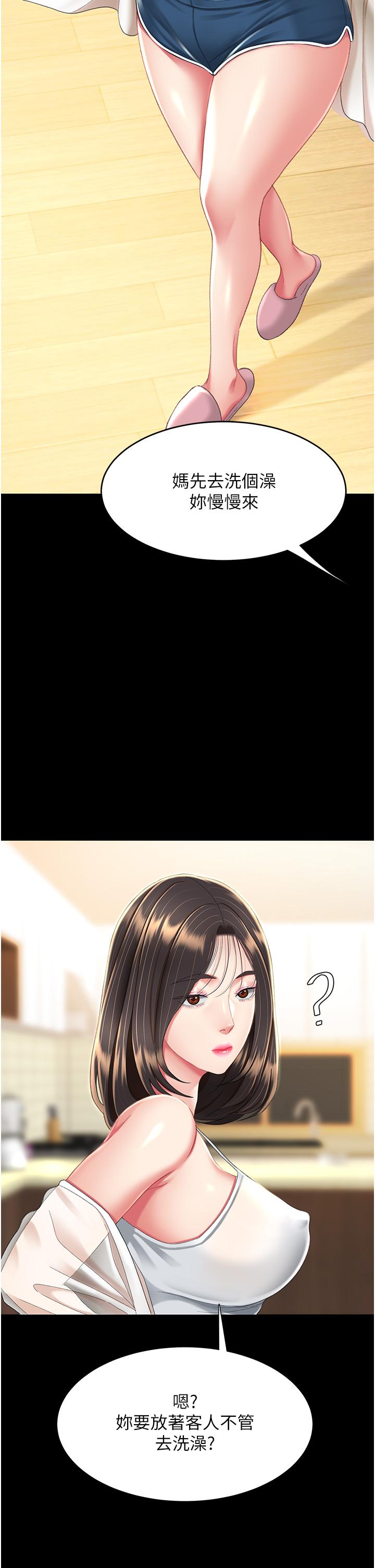 [Manhwa] Revenge mother and daughter bowl Plot, mature woman wife#[64P]-43