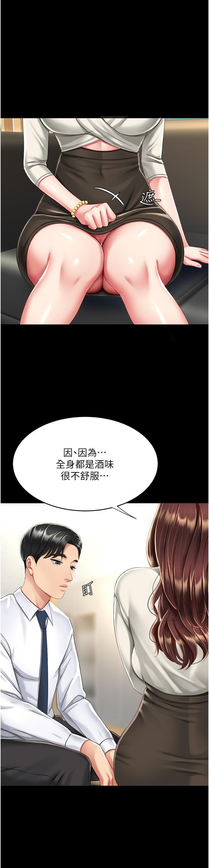 [Manhwa] Revenge mother and daughter bowl Plot, mature woman wife#[64P]-44