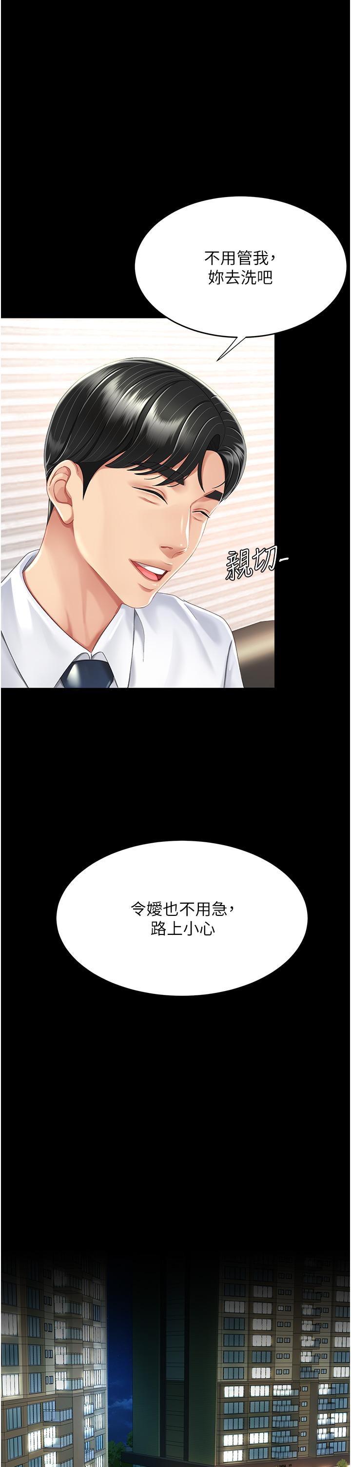 [Manhwa] Revenge mother and daughter bowl Plot, mature woman wife#[64P]-45