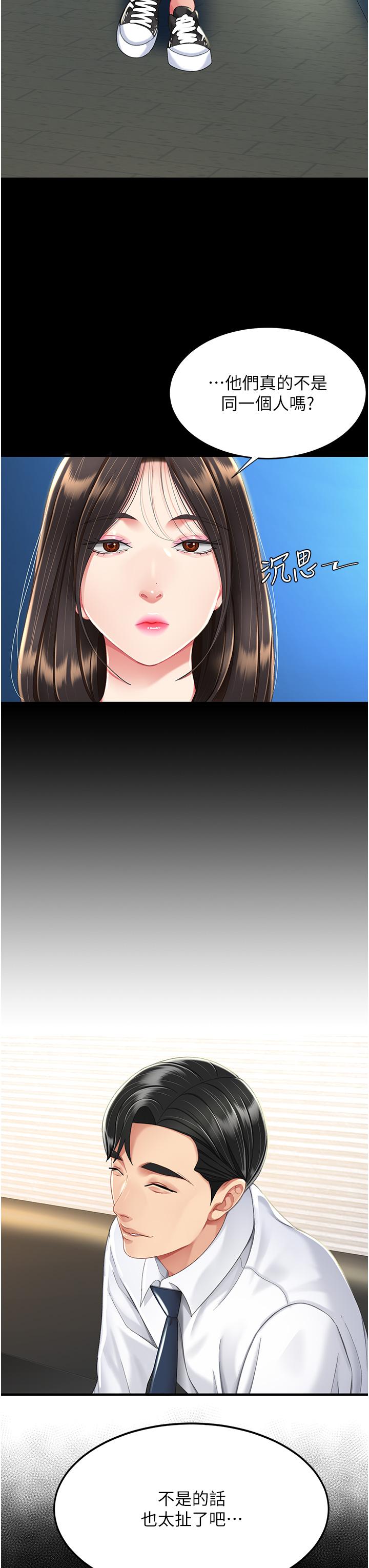 [Manhwa] Revenge mother and daughter bowl Plot, mature woman wife#[64P]-47