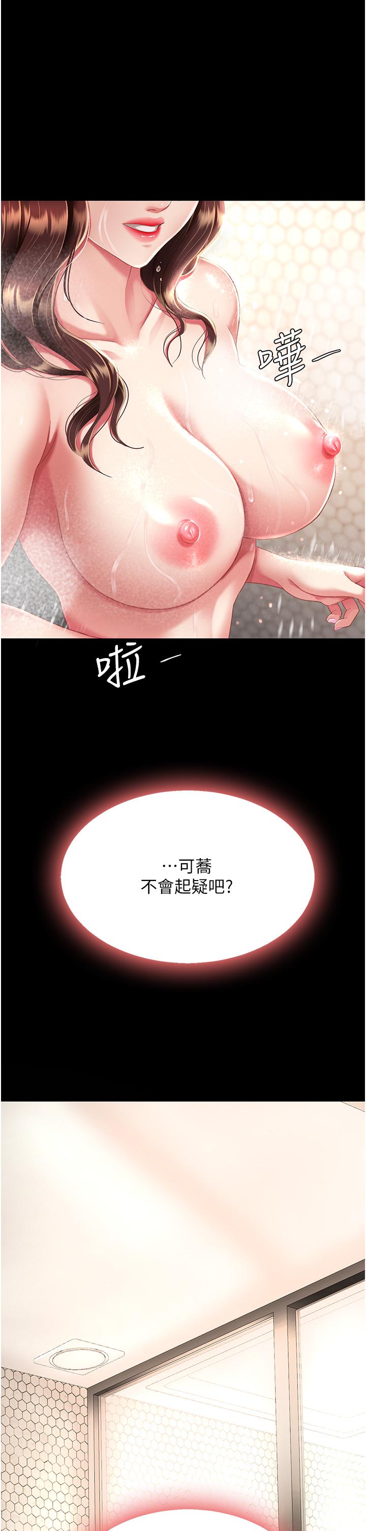 [Manhwa] Revenge mother and daughter bowl Plot, mature woman wife#[64P]-55