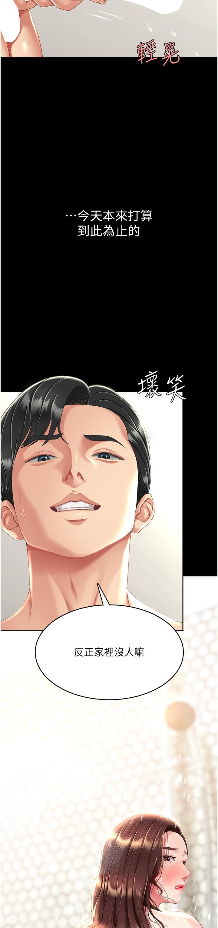 [Manhwa] Revenge mother and daughter bowl Plot, mature woman wife#[64P]-60