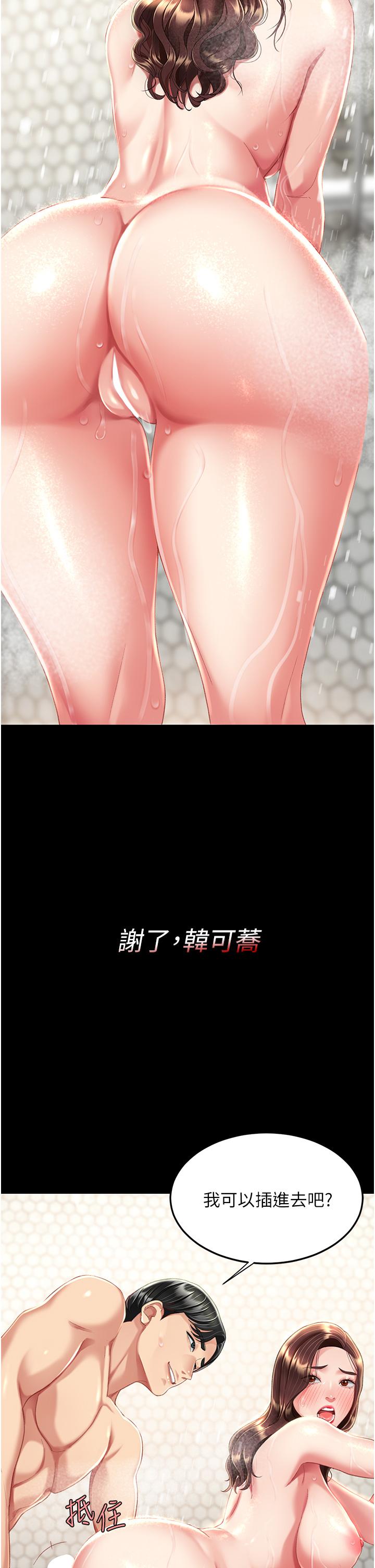 [Manhwa] Revenge mother and daughter bowl Plot, mature woman wife#[64P]-61