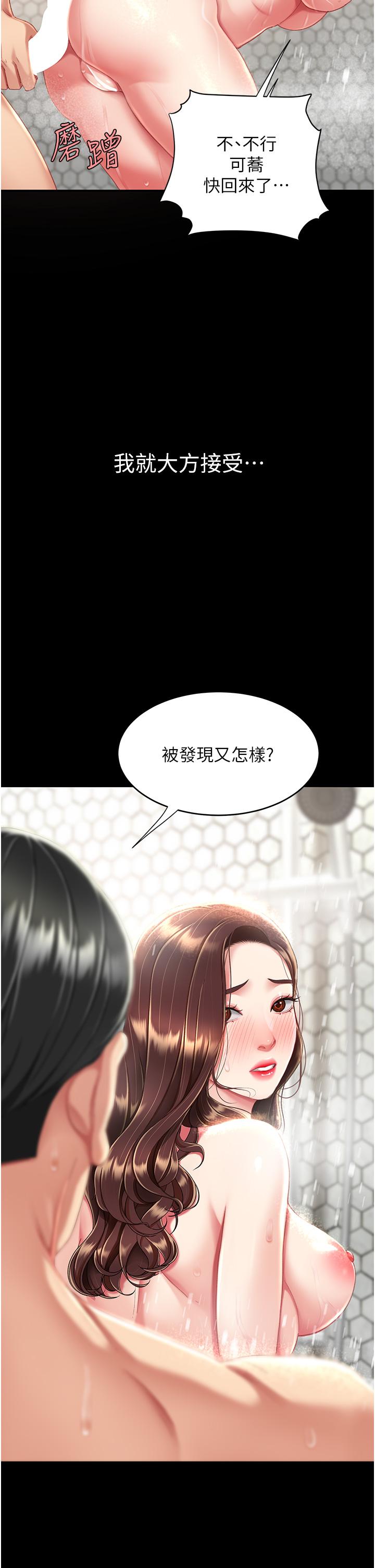 [Manhwa] Revenge mother and daughter bowl Plot, mature woman wife#[64P]-62