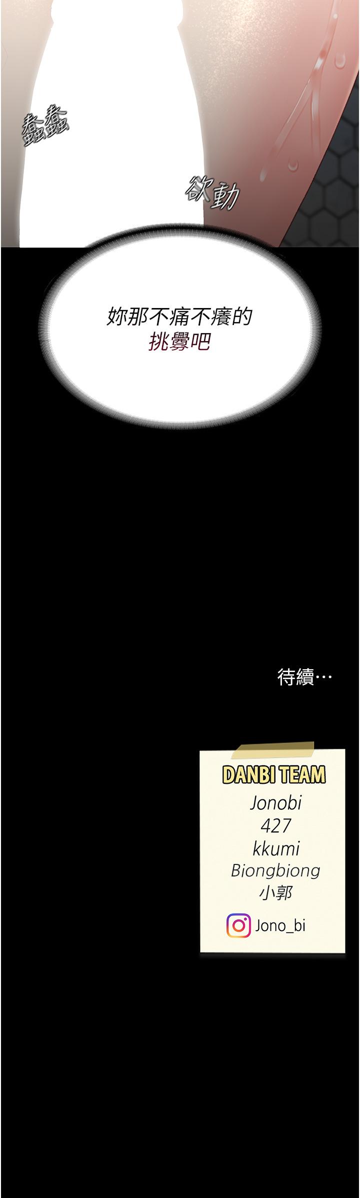[Manhwa] Revenge mother and daughter bowl Plot, mature woman wife#[64P]-64