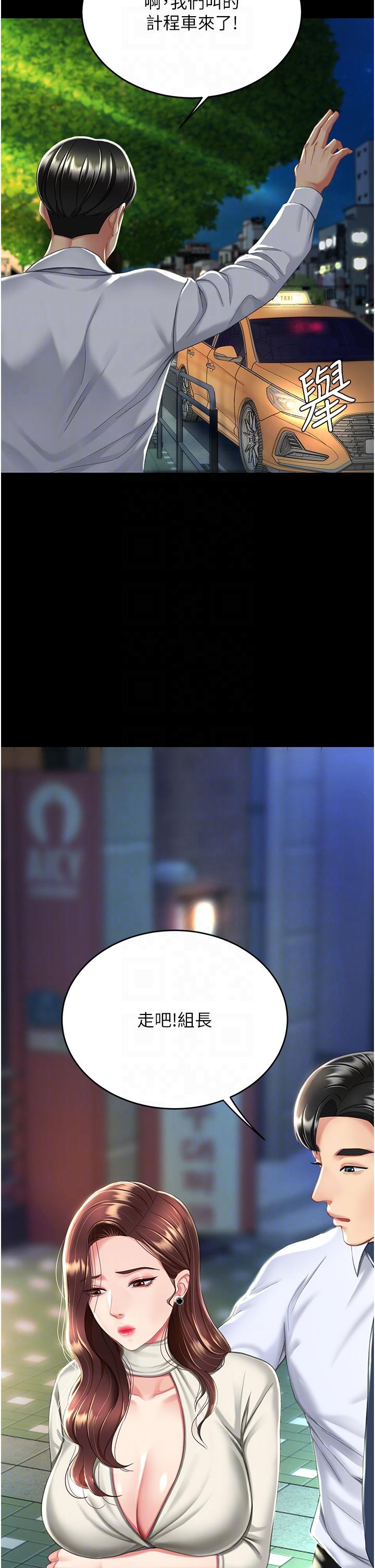 [Manhwa] Revenge mother and daughter bowl Plot, mature woman wife#[64P]-7
