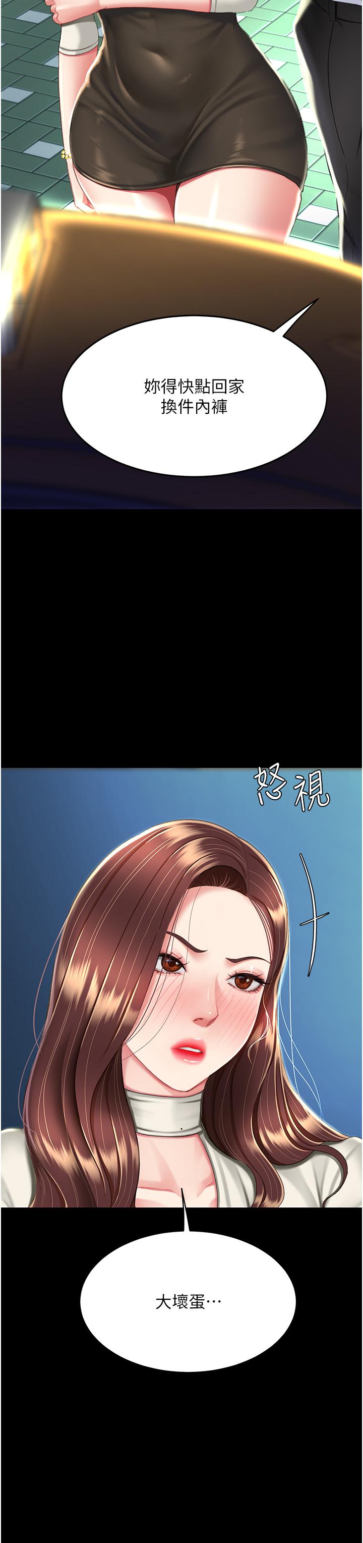[Manhwa] Revenge mother and daughter bowl Plot, mature woman wife#[64P]-8
