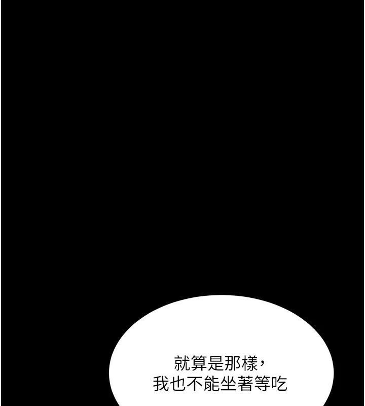 [Manhwa] Revenge mother and daughter bowl Plot, mature woman wife#[212P]-102