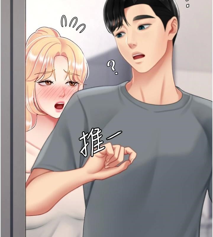 [Manhwa] Revenge mother and daughter bowl Plot, mature woman wife#[212P]-111