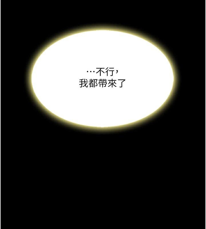 [Manhwa] Revenge mother and daughter bowl Plot, mature woman wife#[212P]-127